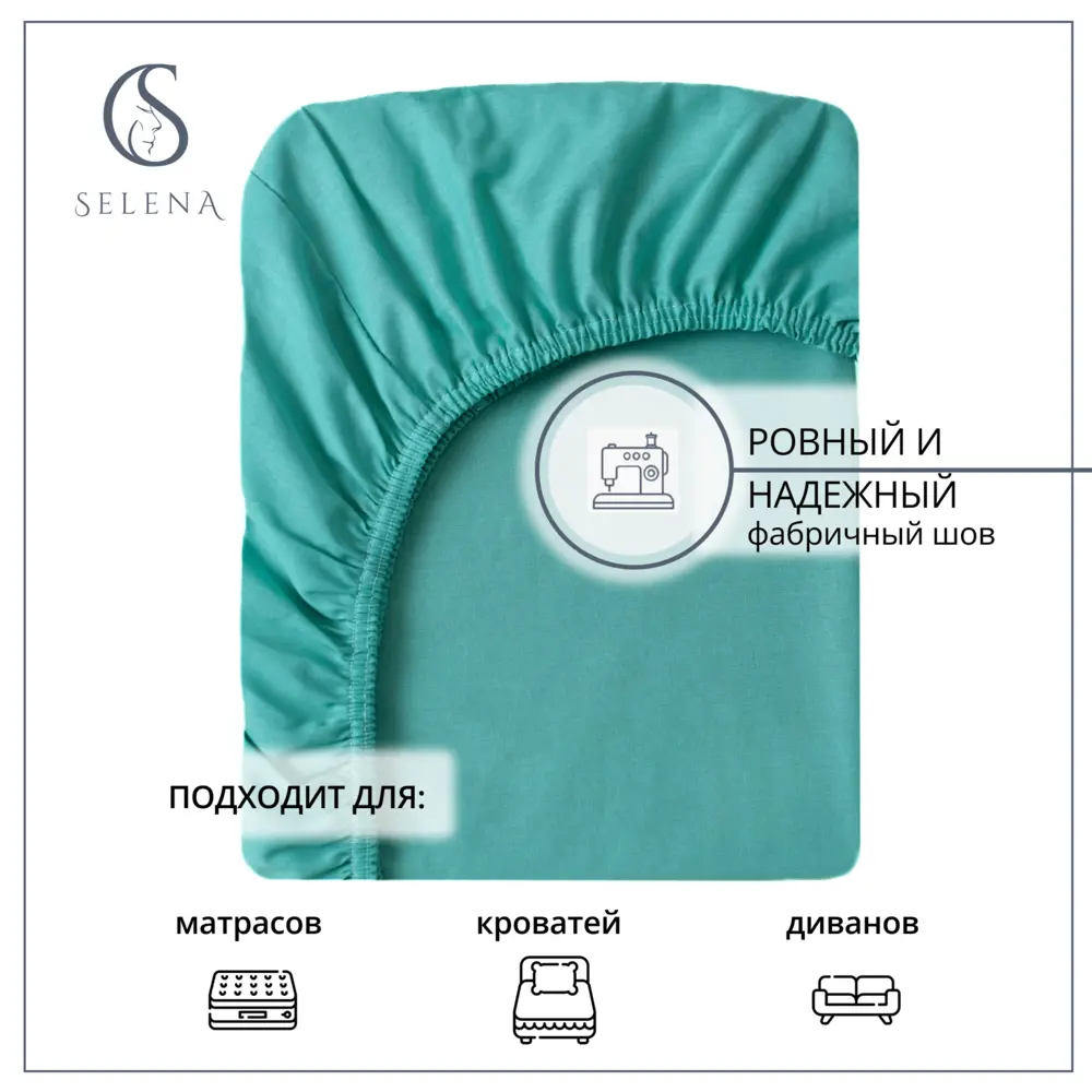 Фото 4 Простыня Selena Деметра 90x200x30 см, поплин, на резинке Фото 4 Простыня Selena Деметра 90x200x30 см, поплин, на резинке