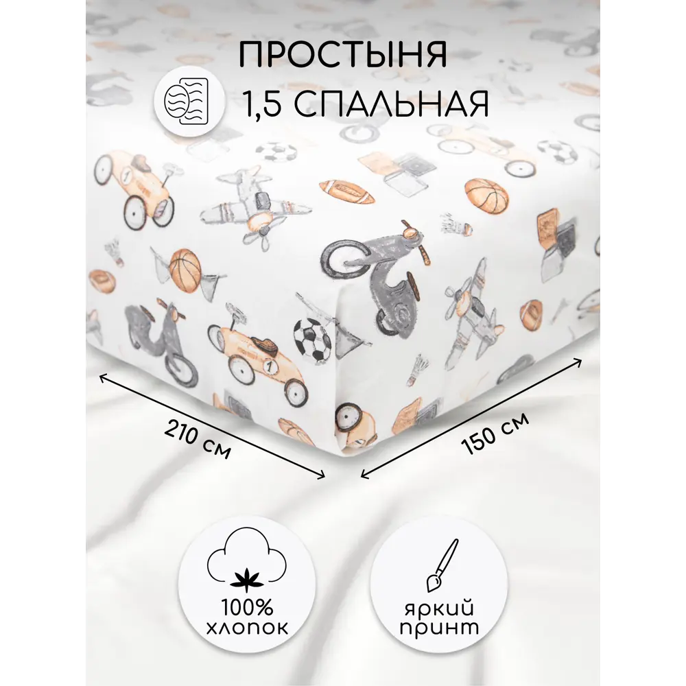 Фото Простыня Amarobaby Boys 150x210 см поплин без резинки цвет белый Фото Простыня Amarobaby Boys 150x210 см поплин без резинки цвет белый