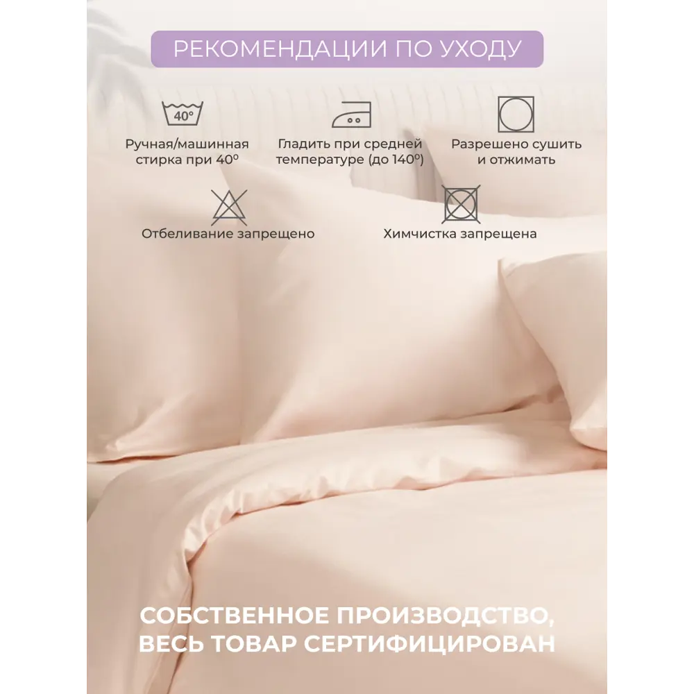 Фото 5 Простыня Ecotex Моноспейс 160x200 см сатин на резинке пудровый Фото 5 Простыня Ecotex Моноспейс 160x200 см сатин на резинке пудровый