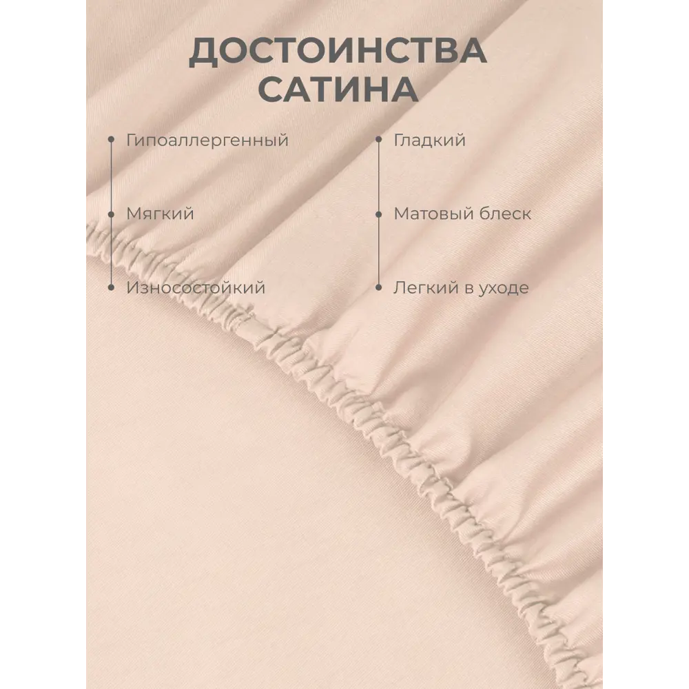 Фото 2 Простыня Ecotex Моноспейс 160x200 см сатин на резинке пудровый Фото 2 Простыня Ecotex Моноспейс 160x200 см сатин на резинке пудровый