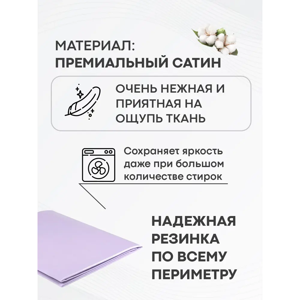 Фото 2 Простыня Sn Textile однотонная на резинке хлопок 200x200см цвет лаванда Фото 2 Простыня Sn Textile однотонная на резинке хлопок 200x200см цвет лаванда