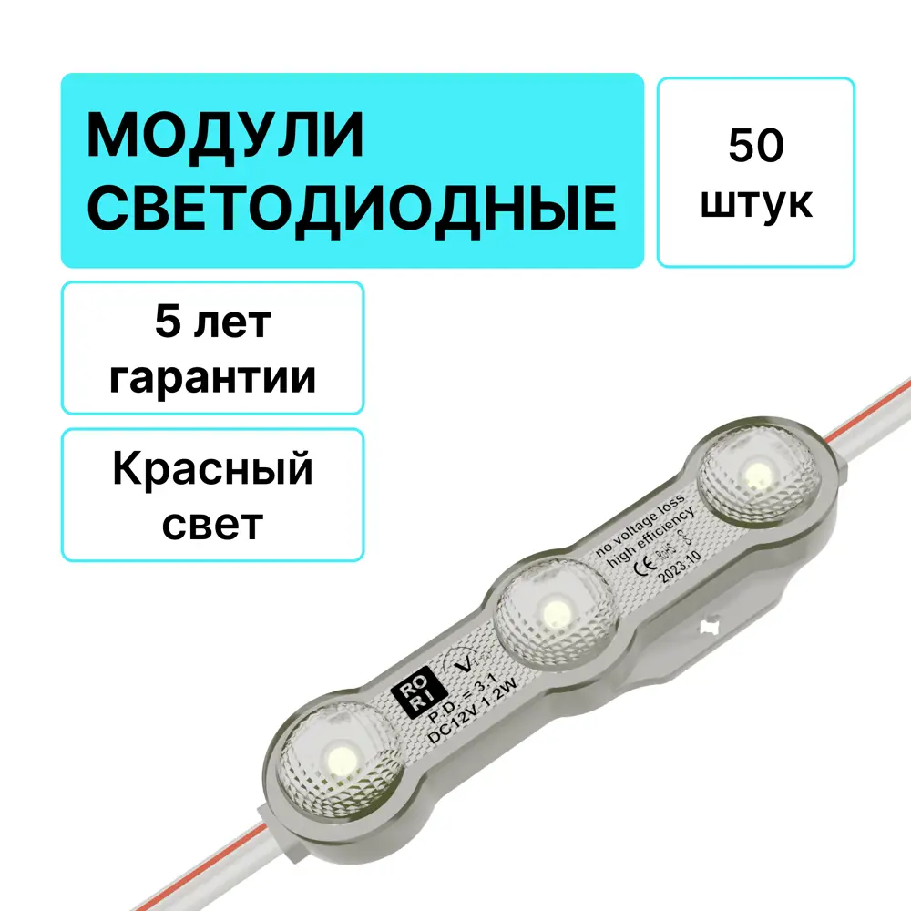 Фото Модуль светодиодный Rori 683595 12 В 1.2 Вт круг Фото Модуль светодиодный Rori 683595 12 В 1.2 Вт круг