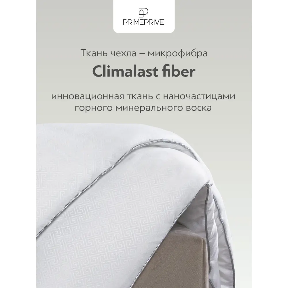 Фото 8 Набор 2 одеяла+2 подушки Climalast лайт микроволокно climalast fiber в микрофибре 172x205 см 70x70 см Фото 8 Набор 2 одеяла+2 подушки Climalast лайт микроволокно climalast fiber в микрофибре 172x205 см 70x70 см