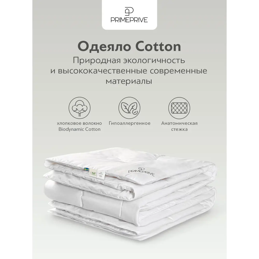 Фото 5 Набор 2 одеяла+2 подушки Cotton хлопковое волокно в хлопковом тике 200x220 см 70x70 см Фото 5 Набор 2 одеяла+2 подушки Cotton хлопковое волокно в хлопковом тике 200x220 см 70x70 см