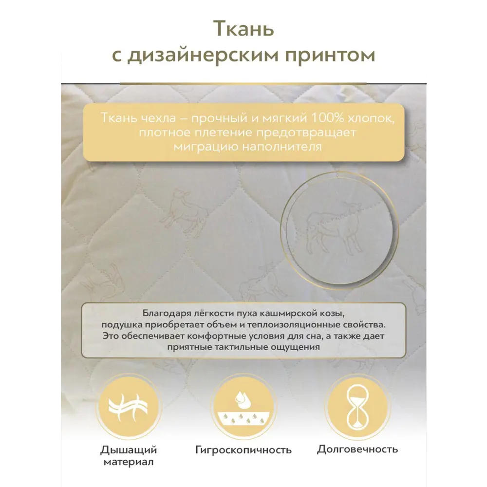 Фото 6 Набор 1 одеяло + 2 подушки Жемчужина Тибета кашмирский пух в хлопковом тике 140x200 см 70x70 2 шт Фото 6 Набор 1 одеяло + 2 подушки Жемчужина Тибета кашмирский пух в хлопковом тике 140x200 см 70x70 2 шт