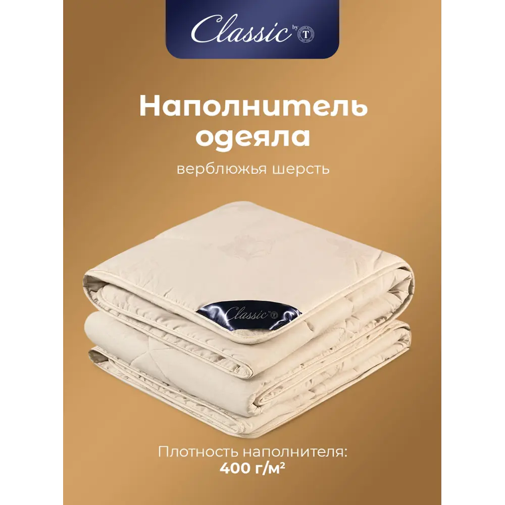 Фото 12 Набор 1 одеяло + 2 подушки Classic By T Восток clbt960356 тик цвет бежевый 220x200 см 50x70 см Фото 12 Набор 1 одеяло + 2 подушки Classic By T Восток clbt960356 тик цвет бежевый 220x200 см 50x70 см
