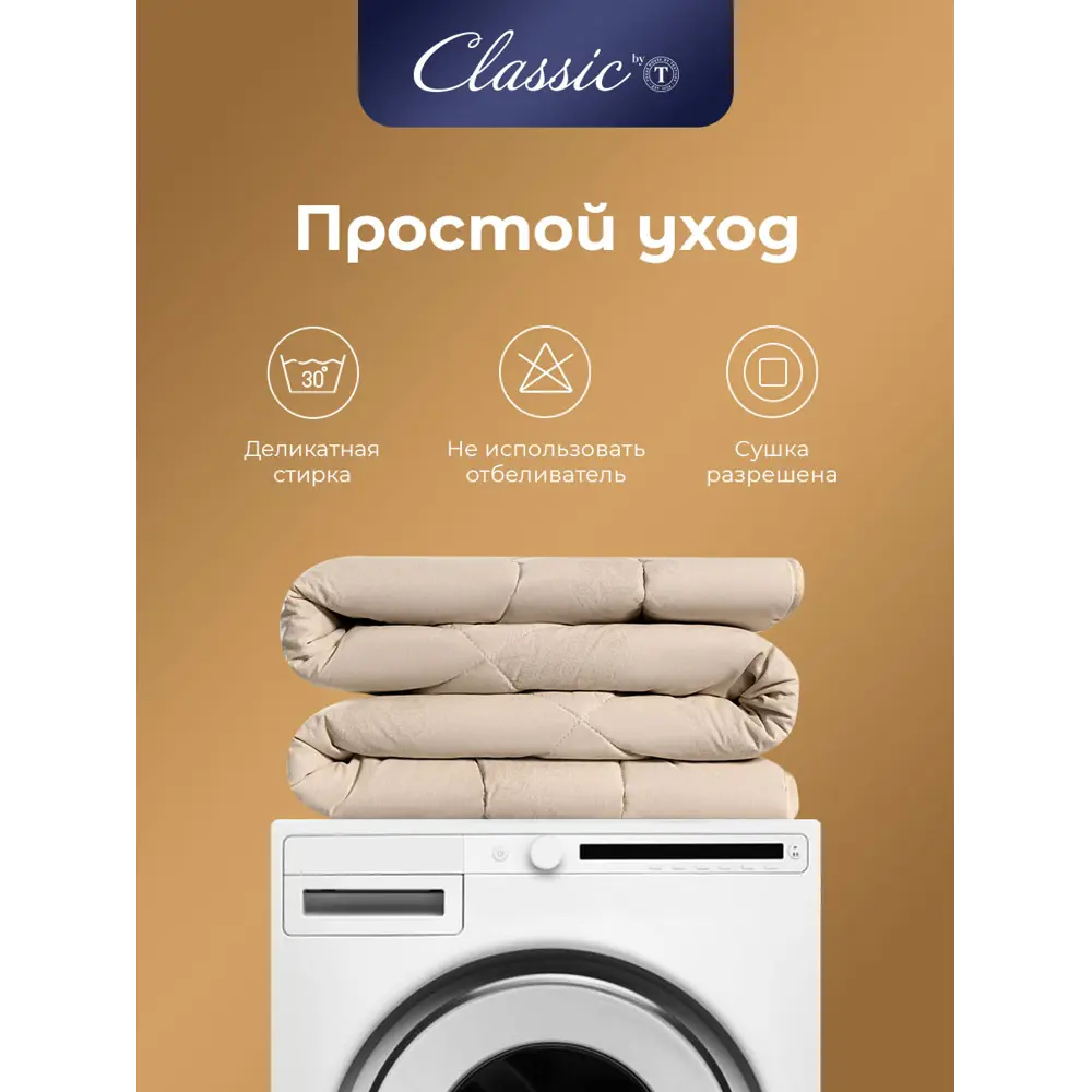 Фото 10 Набор 1 одеяло + 2 подушки Classic By T Восток clbt960356 тик цвет бежевый 220x200 см 50x70 см Фото 10 Набор 1 одеяло + 2 подушки Classic By T Восток clbt960356 тик цвет бежевый 220x200 см 50x70 см