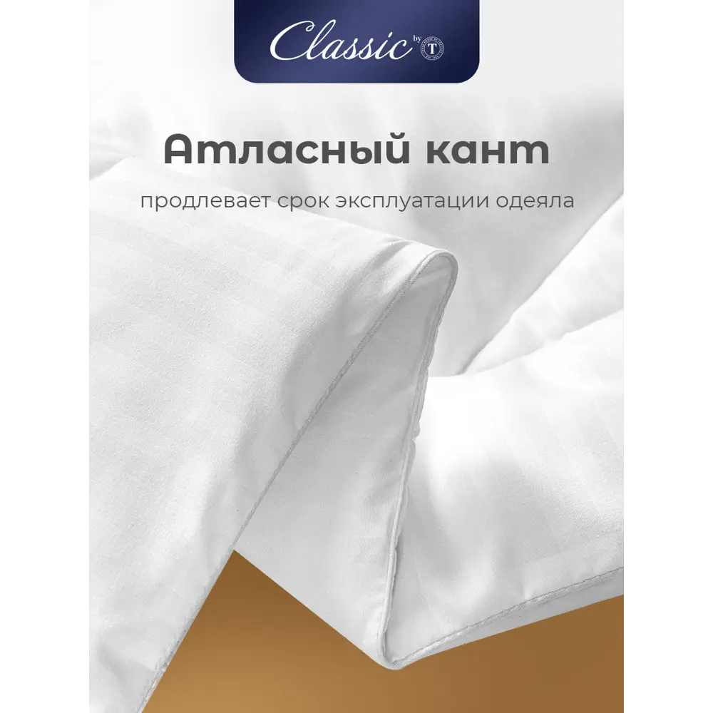 Фото 6 Набор 1 одеяло + 2 подушки Classic By T Гранд clbt960429 сатин цвет белый 140x205 см 70x70 см Фото 6 Набор 1 одеяло + 2 подушки Classic By T Гранд clbt960429 сатин цвет белый 140x205 см 70x70 см