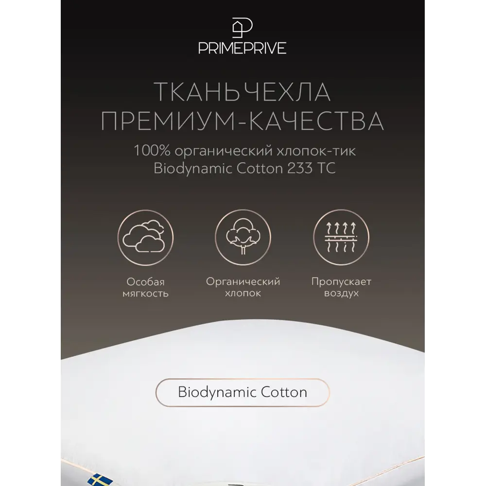 Фото 16 Набор 1 одеяло + 2 подушки Prime Prive Cashmere prmp960568 тик цвет белый 170x200 см 70x70 см Фото 16 Набор 1 одеяло + 2 подушки Prime Prive Cashmere prmp960568 тик цвет белый 170x200 см 70x70 см