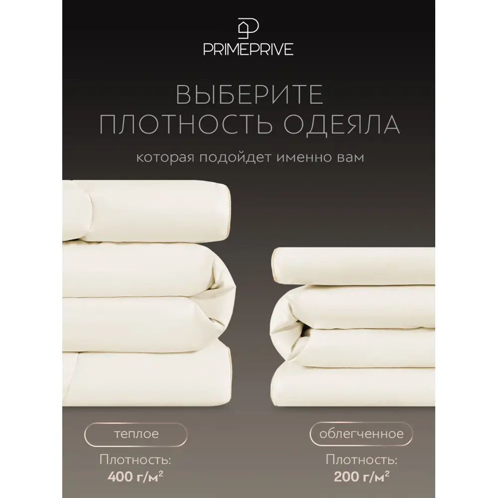 Фото 11 Набор 1 одеяло + 2 подушки Prime Prive Merino prmp960640 тик цвет белый 140x205 см 50x70 см Фото 11 Набор 1 одеяло + 2 подушки Prime Prive Merino prmp960640 тик цвет белый 140x205 см 50x70 см