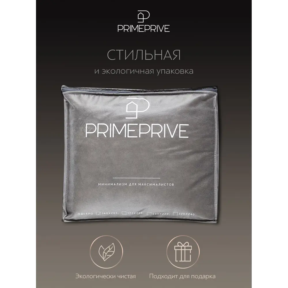 Фото 11 Набор 1 одеяло + 2 подушки Prime Prive Camel prmp960776 тик цвет бежевый 140x205 см 50x70 см Фото 11 Набор 1 одеяло + 2 подушки Prime Prive Camel prmp960776 тик цвет бежевый 140x205 см 50x70 см