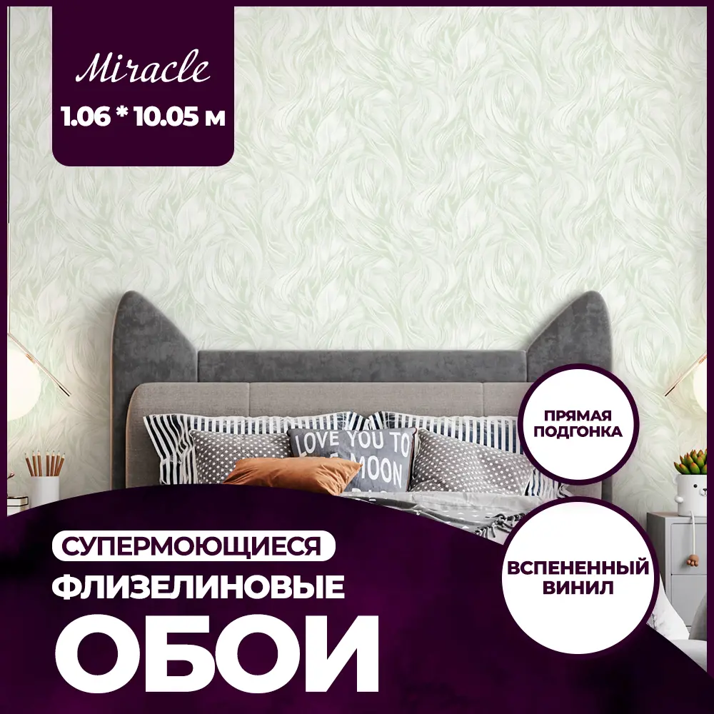 Фото Обои флизелиновые New age Miracle 1.06 м зеленые NA7228-93 Фото Обои флизелиновые New age Miracle 1.06 м зеленые NA7228-93