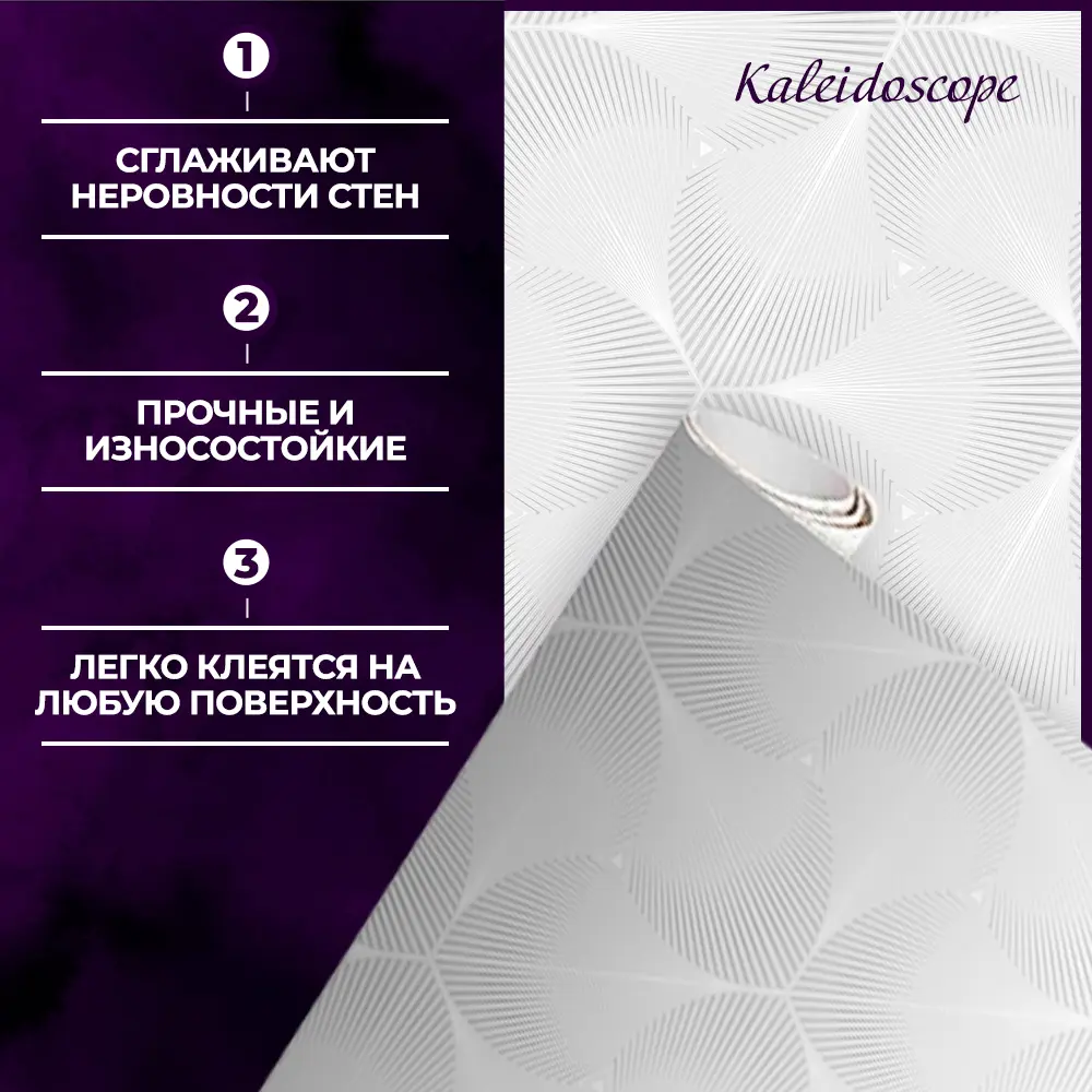 Фото 4 Обои флизелиновые New Age Kaleidoscope 1.06 м белые NA8693-11 Фото 4 Обои флизелиновые New Age Kaleidoscope 1.06 м белые NA8693-11