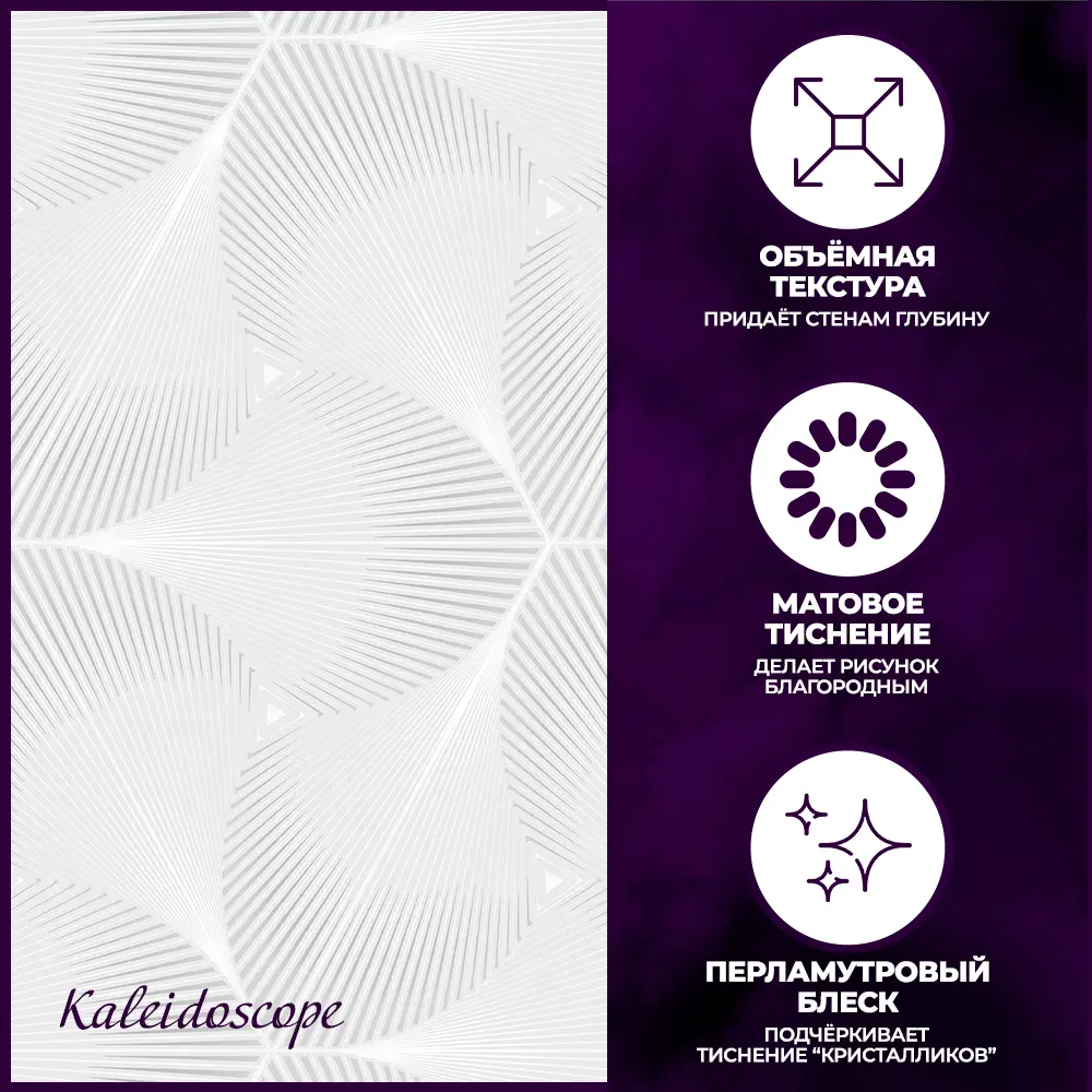 Фото 2 Обои флизелиновые New Age Kaleidoscope 1.06 м белые NA8693-11 Фото 2 Обои флизелиновые New Age Kaleidoscope 1.06 м белые NA8693-11