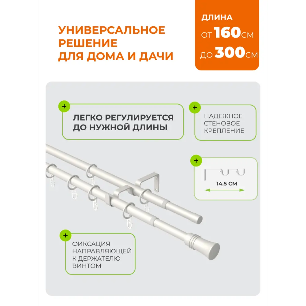 Фото 3 Настенный карниз двухрядный Arttex 170.600 300 см сталь цвет белый Фото 3 Настенный карниз двухрядный Arttex 170.600 300 см сталь цвет белый