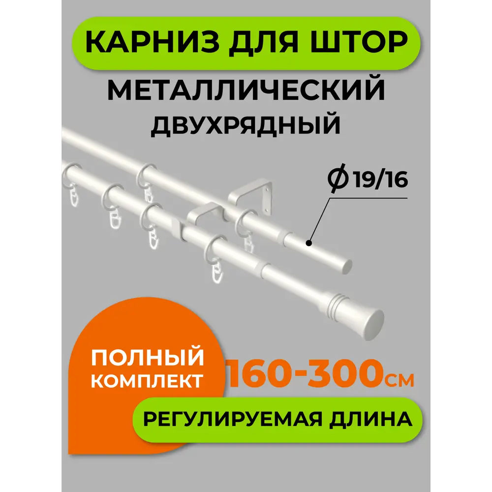 Фото Настенный карниз двухрядный Arttex 170.600 300 см сталь цвет белый Фото Настенный карниз двухрядный Arttex 170.600 300 см сталь цвет белый