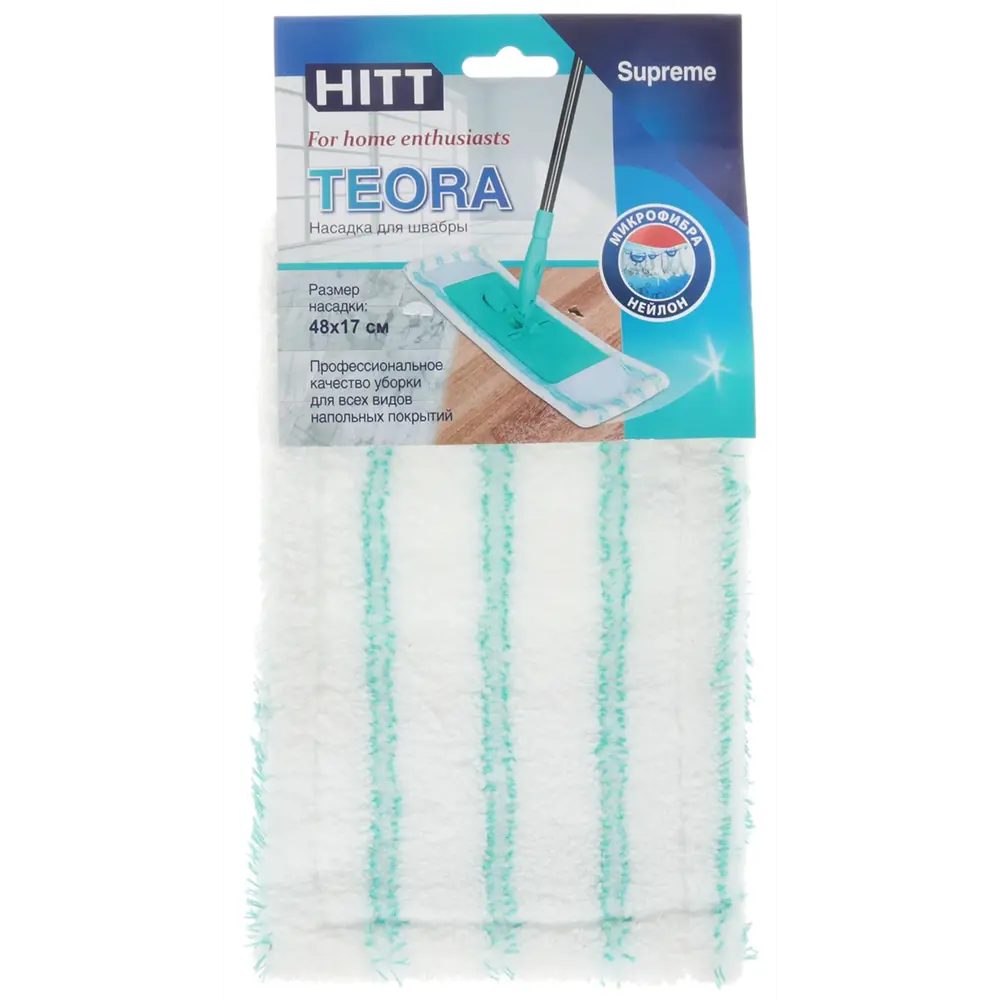 Фото 3 Насадка на швабру Hitt "Teora" 48*17 см Л1120 Фото 3 Насадка на швабру Hitt "Teora" 48*17 см Л1120