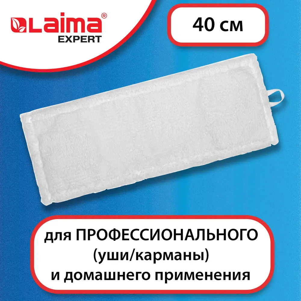 Фото Насадка для швабры/держателя ЛАЙМА 40 см 605311 Фото Насадка для швабры/держателя ЛАЙМА 40 см 605311