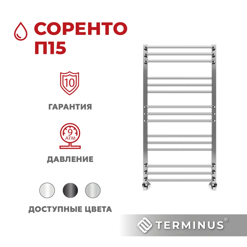Фото 2 Полотенцесушитель водяной лестница Terminus Соренто п15 53x100 см 1/2" нержавеющая сталь цвет хром Фото 2 Полотенцесушитель водяной лестница Terminus Соренто п15 53x100 см 1/2" нержавеющая сталь цвет хром