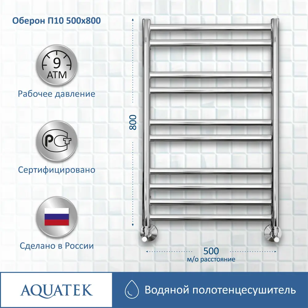 Фото 2 Полотенцесушитель водяной н-образный Aquatek Оберон 50x80 см 1/2" сталь цвет хром Фото 2 Полотенцесушитель водяной н-образный Aquatek Оберон 50x80 см 1/2" сталь цвет хром