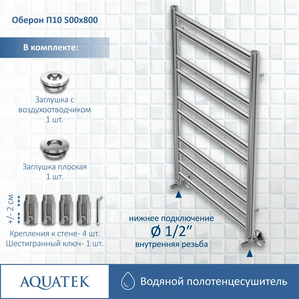 Фото 3 Полотенцесушитель водяной н-образный Aquatek Оберон 50x80 см 1/2" сталь цвет хром Фото 3 Полотенцесушитель водяной н-образный Aquatek Оберон 50x80 см 1/2" сталь цвет хром