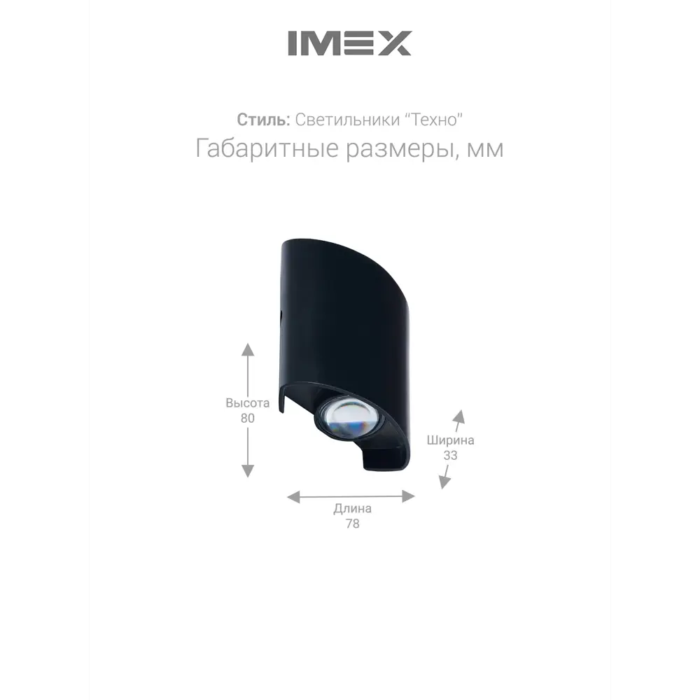 Фото 5 Настенный светильник светодиодный IMEX LED 2x1W 4200K черный 220V IP54 IL.0014.0001-2 BK нейтральный белый свет цвет черный