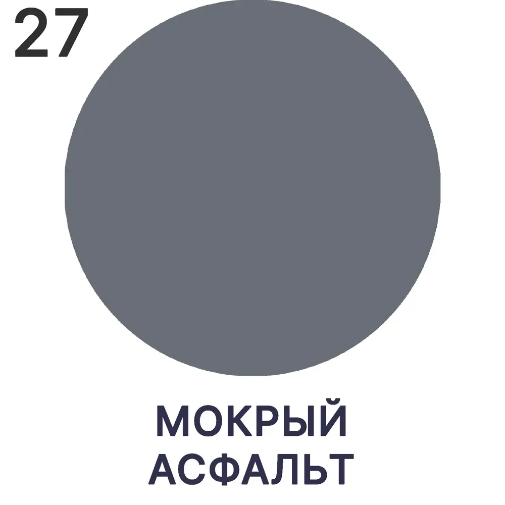 Фото 5 Краска для пола Malare Prof_крпол_137 износостойкая быстросохнущая полуглянцевая цвет мокрый асфальт 10 кг Фото 5 Краска для пола Malare Prof_крпол_137 износостойкая быстросохнущая полуглянцевая цвет мокрый асфальт 10 кг