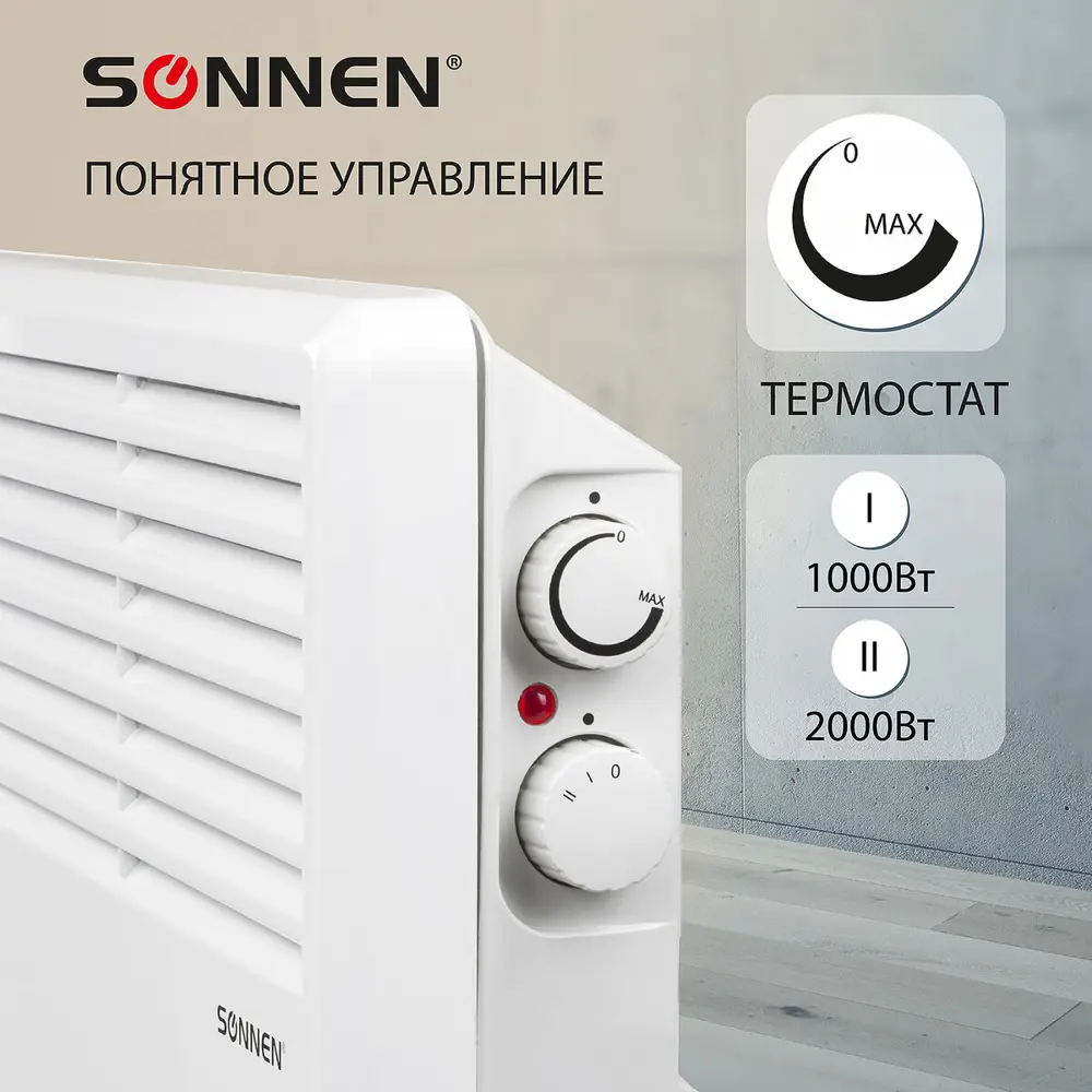 Фото 2 Конвектор электрический Sonnen X-2000 453496 с механическим термостатом 2000 Вт Фото 2 Конвектор электрический Sonnen X-2000 453496 с механическим термостатом 2000 Вт