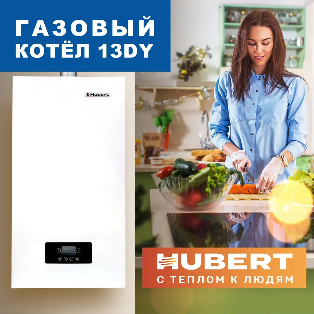Фото 12 Газовый котел конвекционный 13 кВт Hubert DY 1945122 двухконтурный настенный Фото 12 Газовый котел конвекционный 13 кВт Hubert DY 1945122 двухконтурный настенный