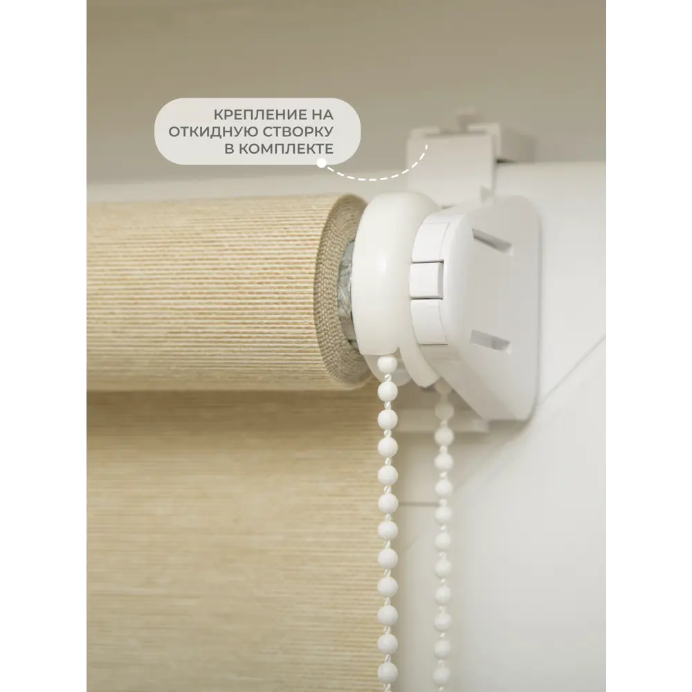 Фото 4 Рулонная штора Lm decor Шайн 120x170 см цвет бежевый Фото 4 Рулонная штора Lm decor Шайн 120x170 см цвет бежевый