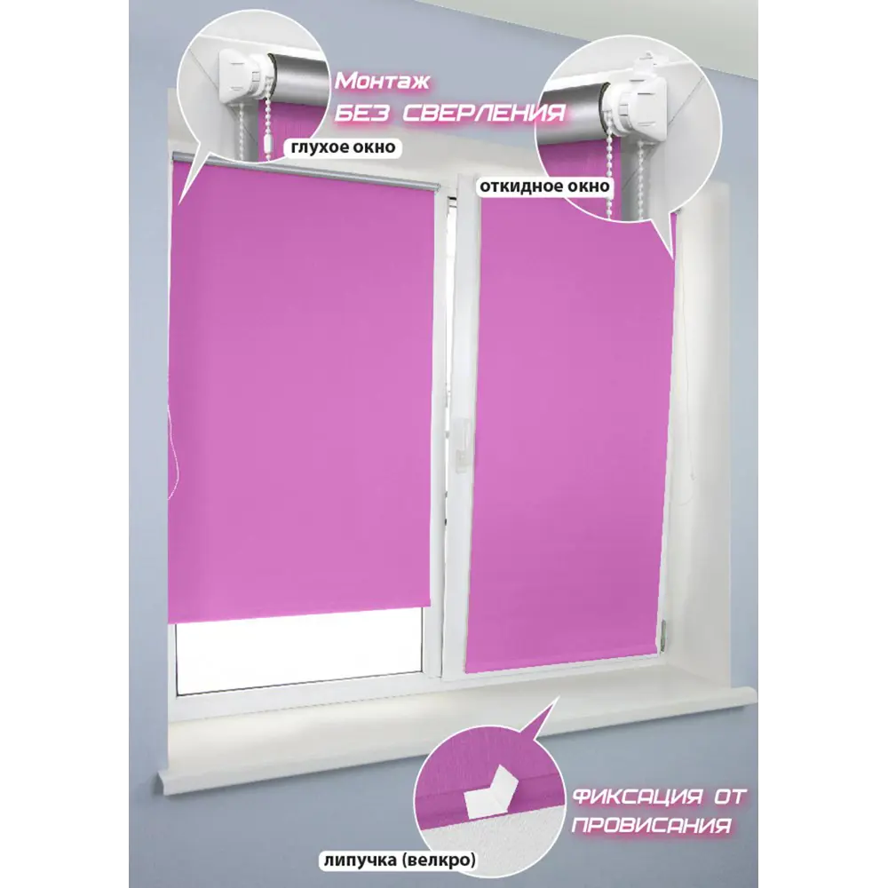 Фото 4 Рулонная штора Эскар Blackout SilverBack 55x160 см цвет фиолетовый Фото 4 Рулонная штора Эскар Blackout SilverBack 55x160 см цвет фиолетовый