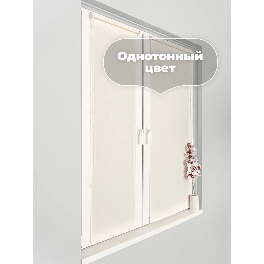 Фото 3 Рулонная штора Evoli ДУЭТ 40x160 см цвет светло-бежевый Фото 3 Рулонная штора Evoli ДУЭТ 40x160 см цвет светло-бежевый