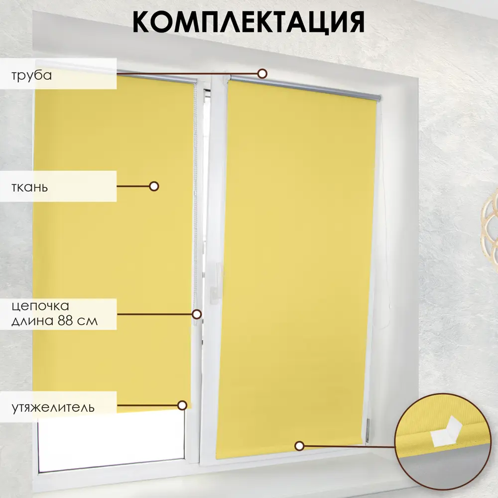 Фото 2 Рулонная штора Эскар Blackout silverback 70x160 см цвет лимон