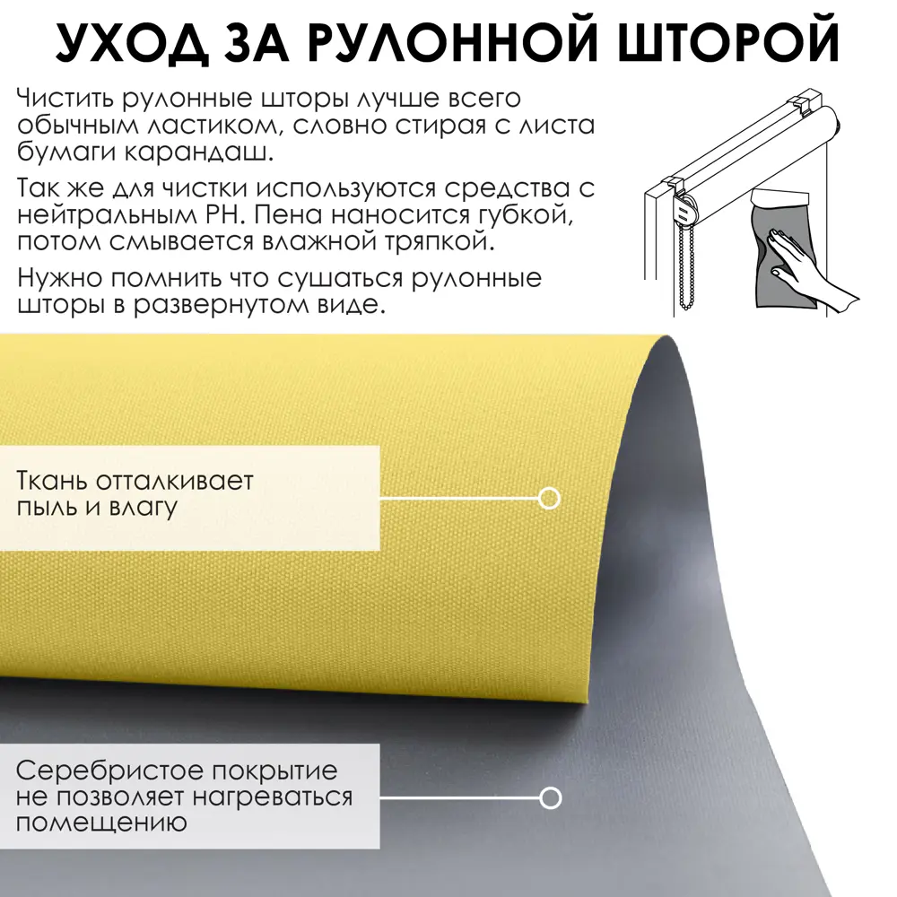Фото 5 Рулонная штора Эскар Blackout silverback 70x160 см цвет лимон