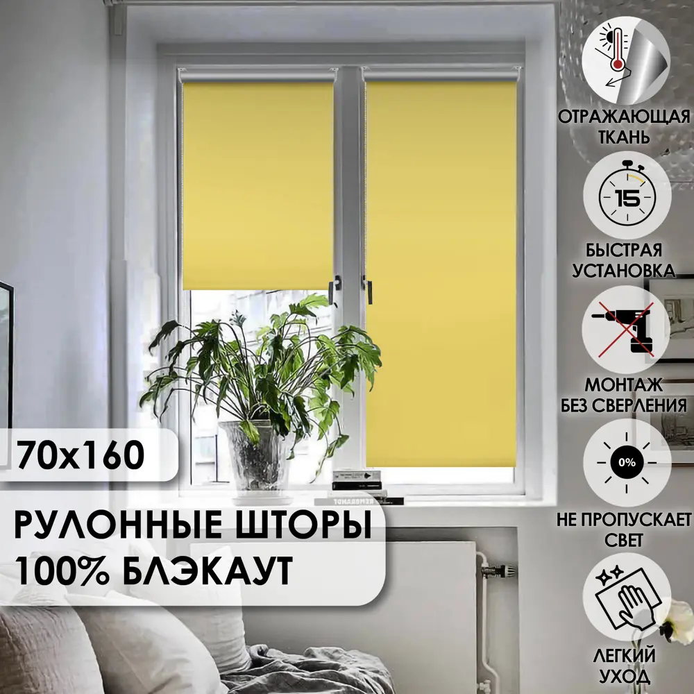 Фото Рулонная штора Эскар Blackout silverback 70x160 см цвет лимон