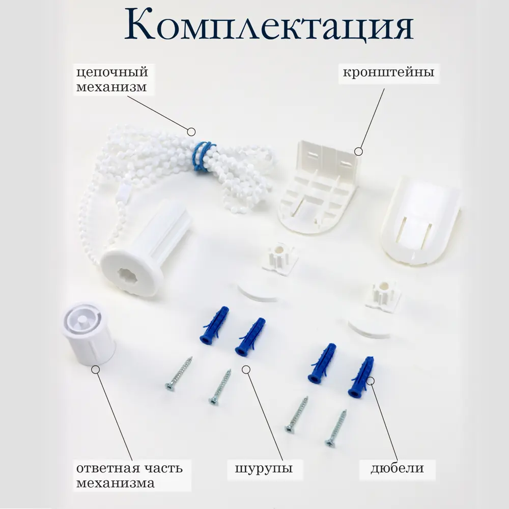 Фото 6 Рулонная штора Эскар Blackout Старт 140x160 см цвет белый Фото 6 Рулонная штора Эскар Blackout Старт 140x160 см цвет белый