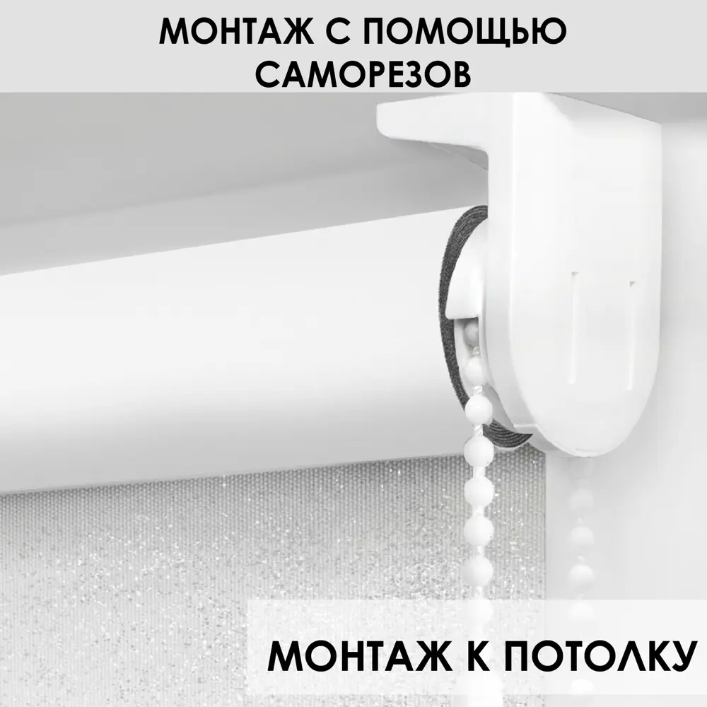 Фото 4 Рулонная штора Эскар Blackout Старт 140x160 см цвет белый Фото 4 Рулонная штора Эскар Blackout Старт 140x160 см цвет белый