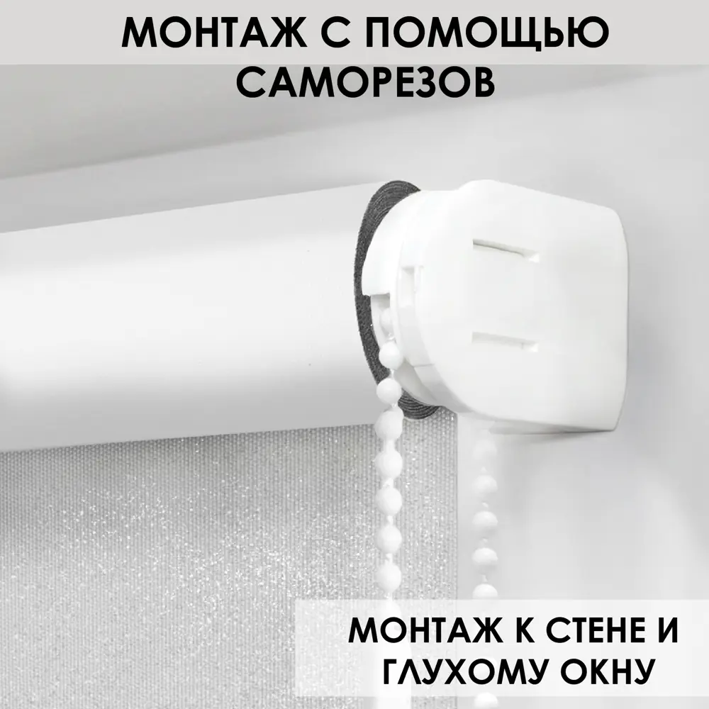 Фото 5 Рулонная штора Эскар Blackout Старт 140x160 см цвет белый Фото 5 Рулонная штора Эскар Blackout Старт 140x160 см цвет белый