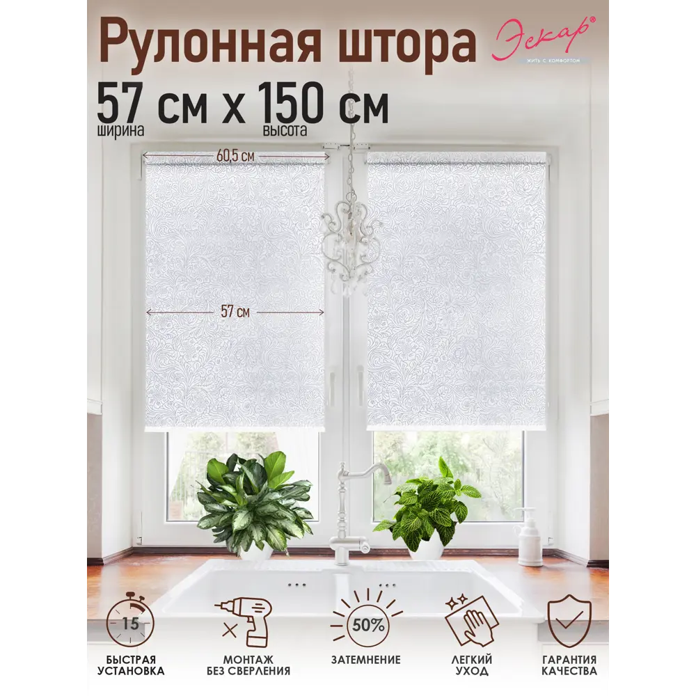 Фото Рулонная штора Эскар Финик 57x150 см цвет белый Фото Рулонная штора Эскар Финик 57x150 см цвет белый