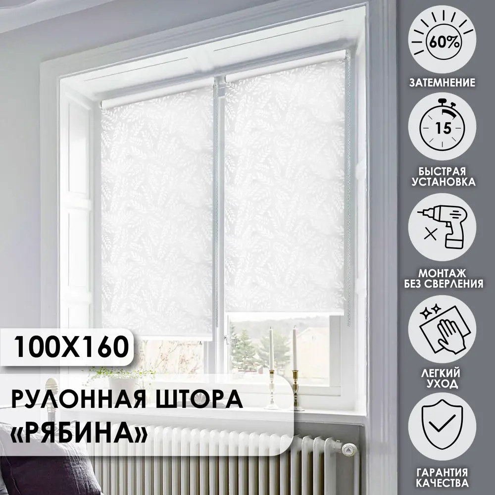 Фото Рулонная штора Эскар Рябина 100x160 см белая Фото Рулонная штора Эскар Рябина 100x160 см белая