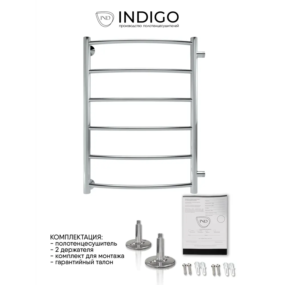 Фото 5 Полотенцесушитель водяной лестница Indigo Arc 67.7x70 см 1" нержавеющая сталь цвет хром
