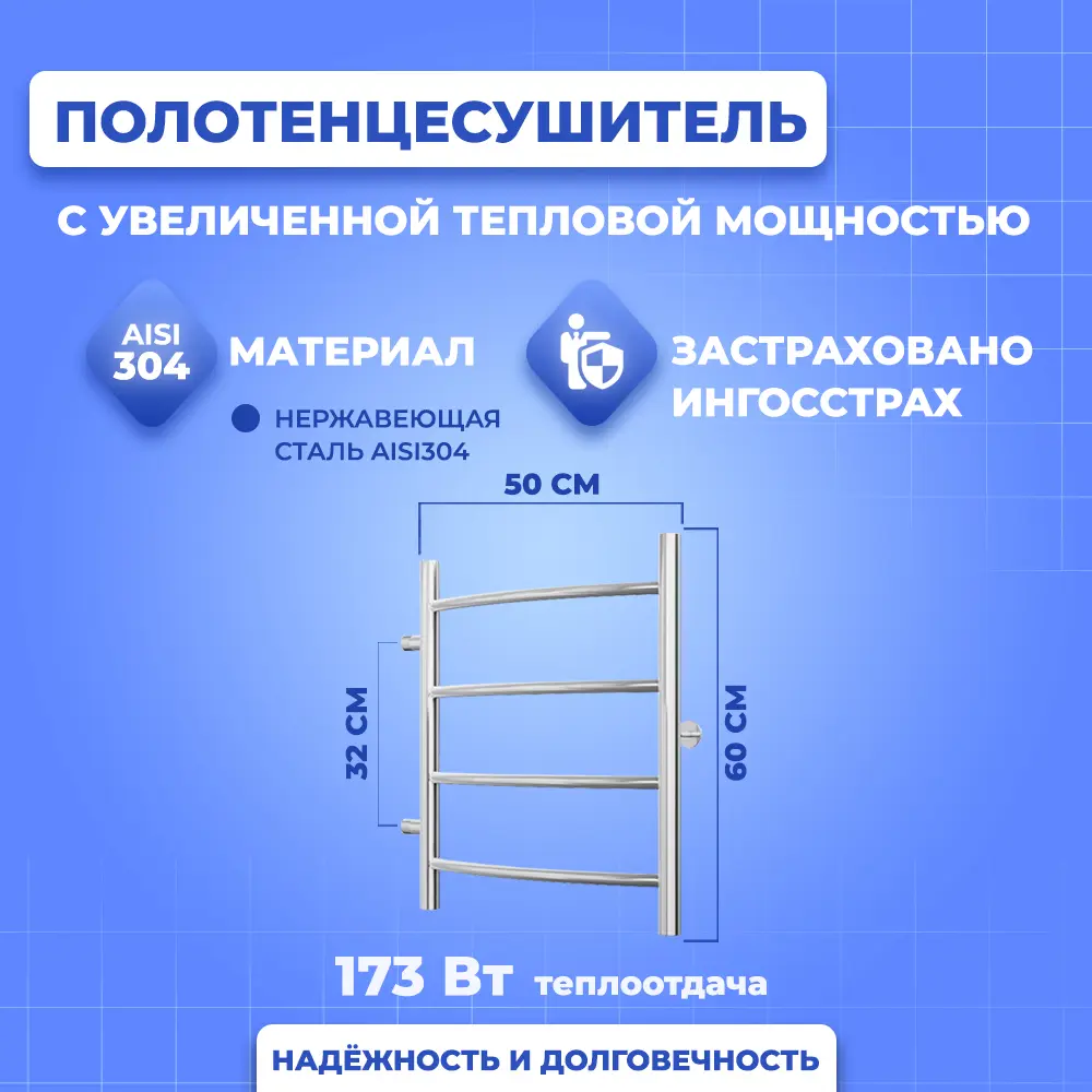 Фото 3 Полотенцесушитель водяной Маргроид Лина П4 50x60 см 1/2" нержавеющая сталь Фото 3 Полотенцесушитель водяной Маргроид Лина П4 50x60 см 1/2" нержавеющая сталь
