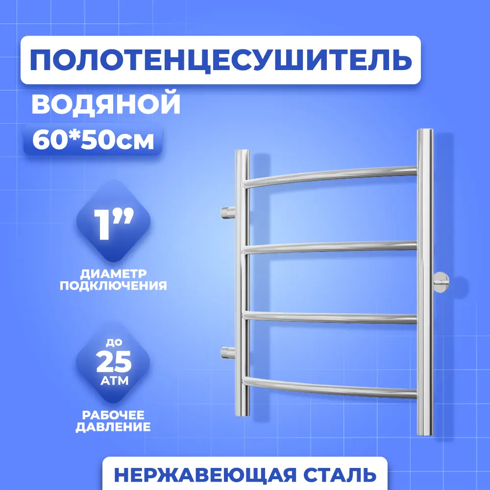Фото 2 Полотенцесушитель водяной Маргроид Лина П4 50x60 см 1/2" нержавеющая сталь Фото 2 Полотенцесушитель водяной Маргроид Лина П4 50x60 см 1/2" нержавеющая сталь
