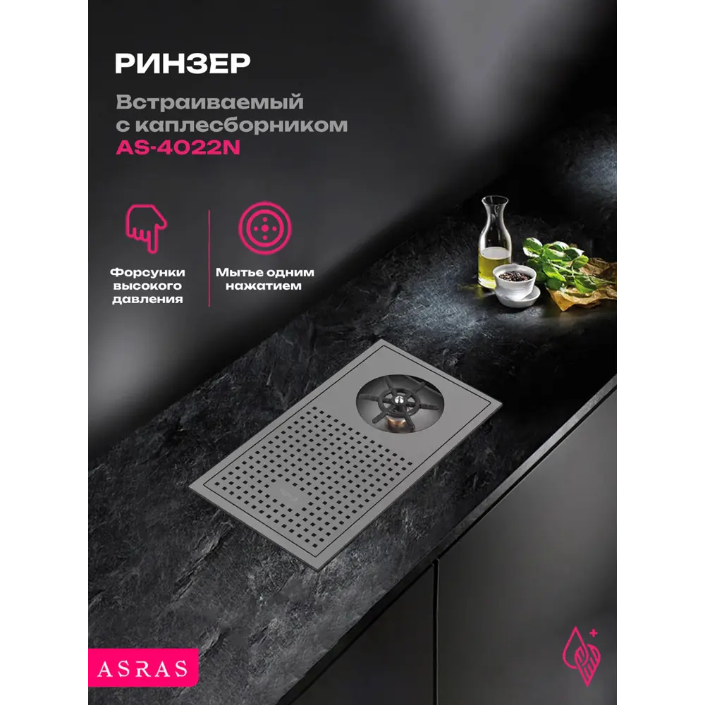 Фото Мойка для кухни Asras AS-4022N 40x22 см глубина чаши 3 см Нержавеющая сталь 304 (хорошая прочность) цвет графит Фото Мойка для кухни Asras AS-4022N 40x22 см глубина чаши 3 см Нержавеющая сталь 304 (хорошая прочность) цвет графит