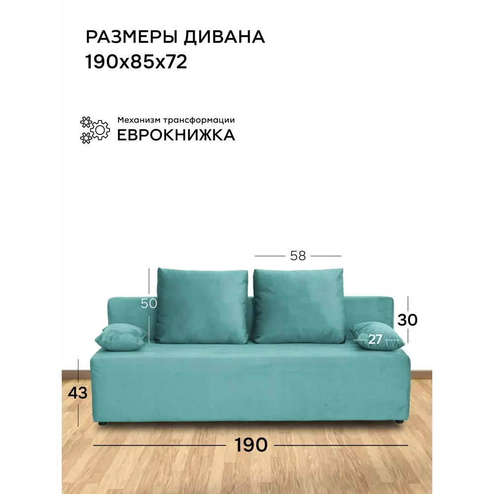 Фото 2 Раскладной диван Cityhd прямой 187x63x84 см велюр цвет бирюзовый Диван_Берн_бирюзовый Фото 2 Раскладной диван Cityhd прямой 187x63x84 см велюр цвет бирюзовый Диван_Берн_бирюзовый