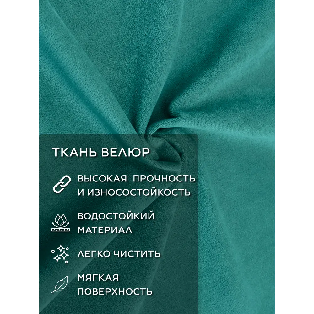 Фото 9 Раскладной диван Cityhd прямой 187x63x84 см велюр цвет бирюзовый Диван_Берн_бирюзовый Фото 9 Раскладной диван Cityhd прямой 187x63x84 см велюр цвет бирюзовый Диван_Берн_бирюзовый