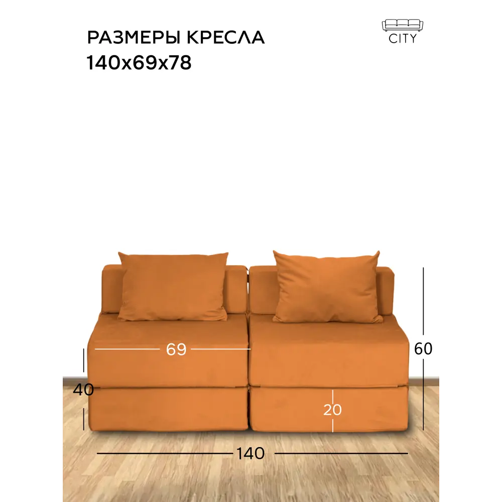 Фото 2 Раскладной диван Cityhd Двойной Эссен 140x60x70 см велюр цвет оранжевый Фото 2 Раскладной диван Cityhd Двойной Эссен 140x60x70 см велюр цвет оранжевый