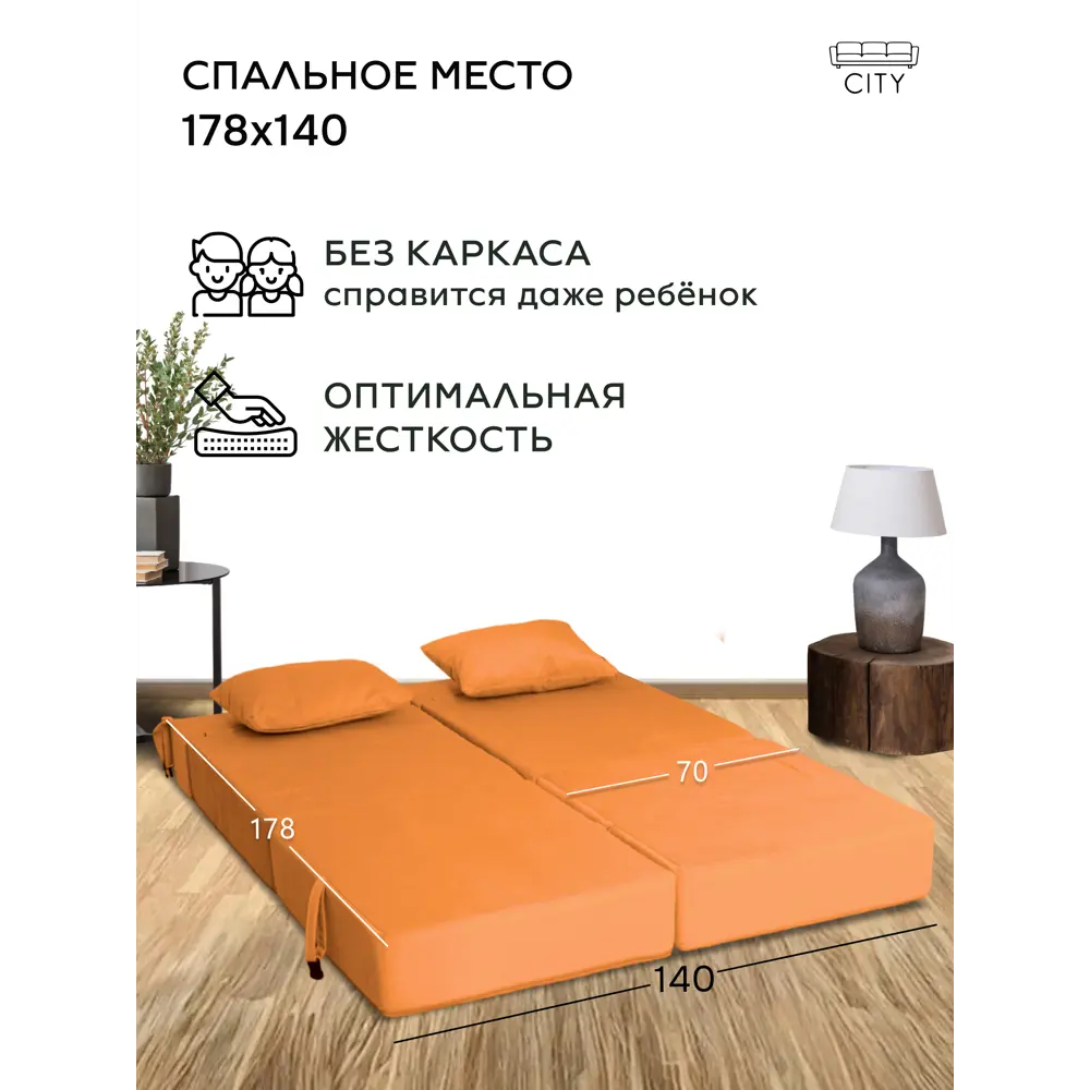 Фото 3 Раскладной диван Cityhd Двойной Эссен 140x60x70 см велюр цвет оранжевый Фото 3 Раскладной диван Cityhd Двойной Эссен 140x60x70 см велюр цвет оранжевый
