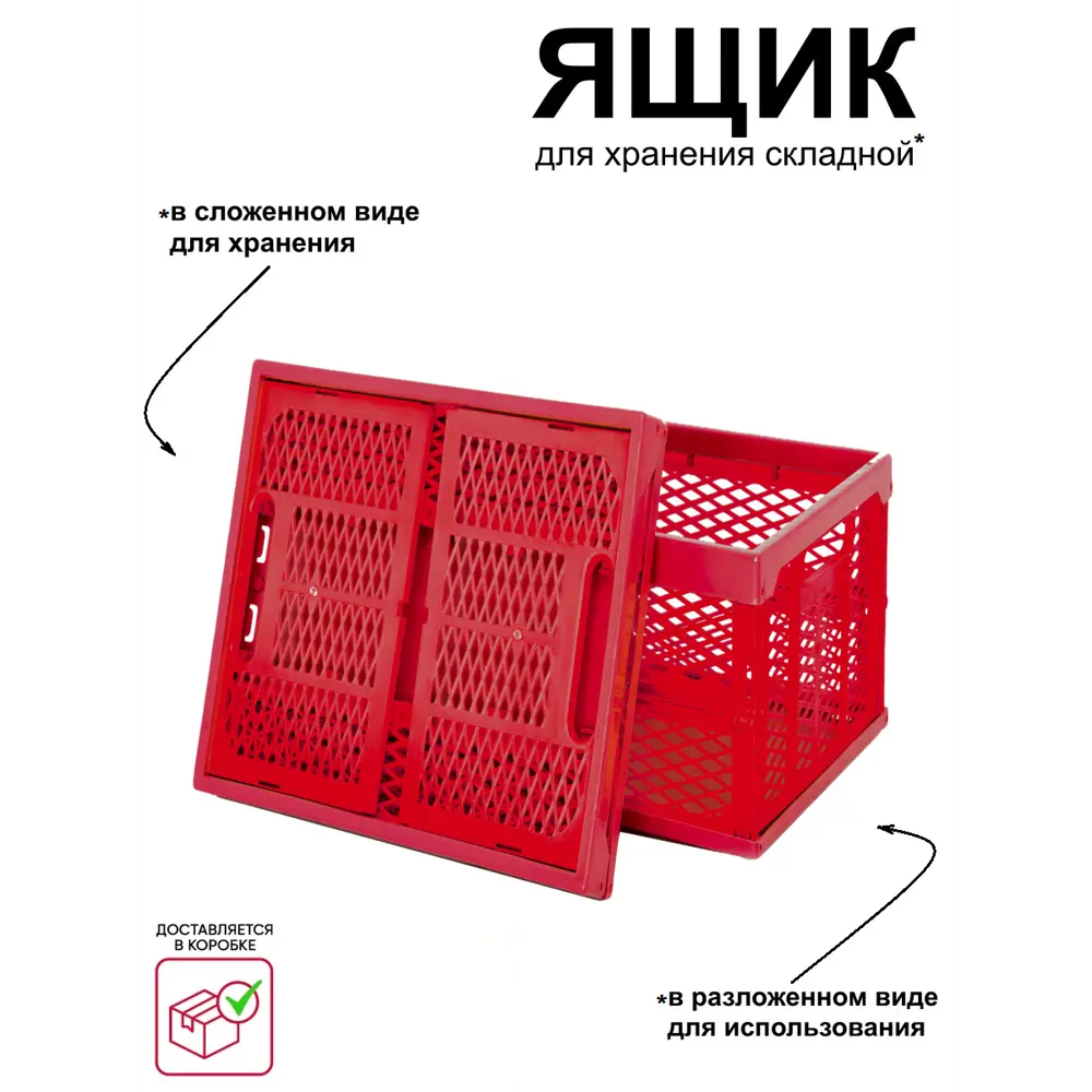 Фото Ящик для хранения складной Пеликан 34x23x47.5 см пластик цвет темно-розовый Фото Ящик для хранения складной Пеликан 34x23x47.5 см пластик цвет темно-розовый