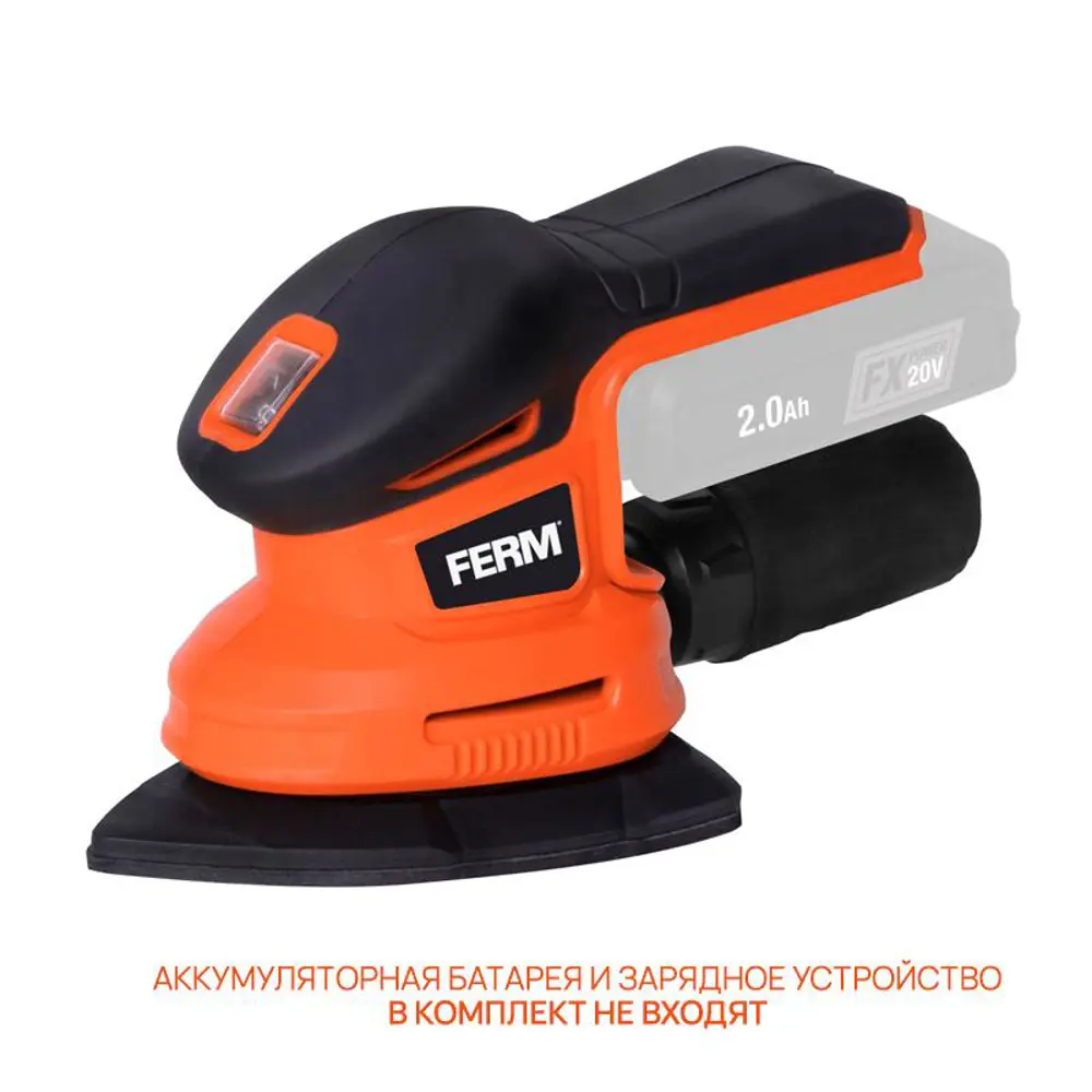 Фото 2 Дельташлифовальная машина аккумуляторная Ferm PSM1033 20 В Li-Ion 100x150 мм без АКБ и ЗУ Фото 2 Дельташлифовальная машина аккумуляторная Ferm PSM1033 20 В Li-Ion 100x150 мм без АКБ и ЗУ